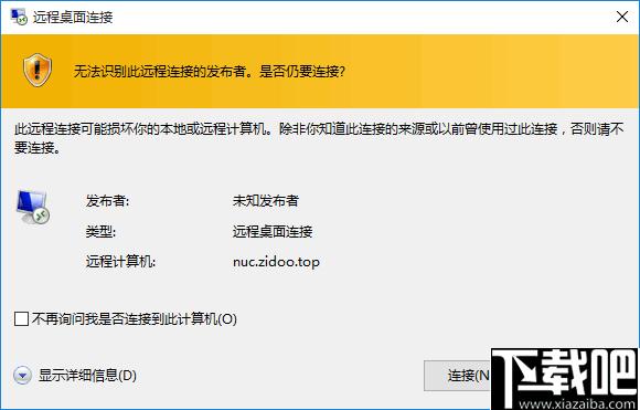 ZiDOo mstsc IPconfig下载,远程监控,桌面控制,电脑管理