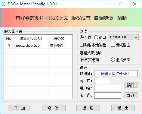 ZiDOo mstsc IPconfig下载,远程监控,桌面控制,电脑管理