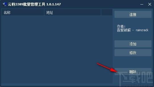 云豹3389批量管理工具下载,云豹3389批量管理工具,远程监控,远程控制
