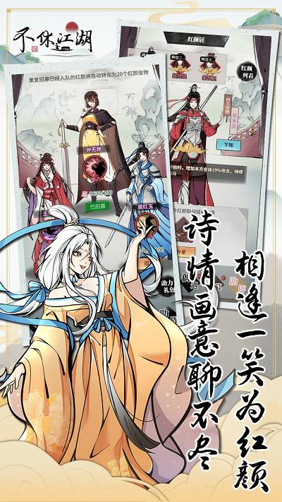 不休江湖手游下载,武侠手游,不休江湖,江湖手游