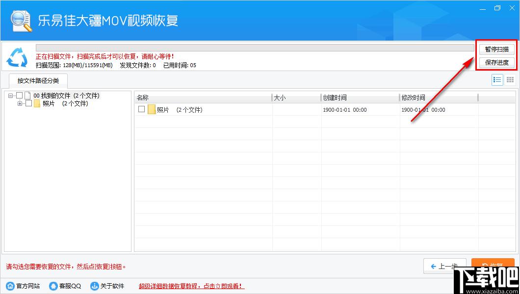 乐易佳大疆MOV视频恢复下载,视频恢复,mov恢复
