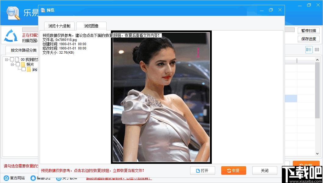 乐易佳大疆MOV视频恢复下载,视频恢复,mov恢复