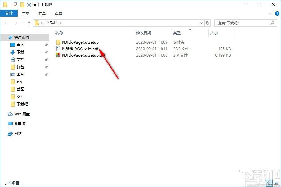 PDFdo Page Cut下载,PDF页面剪切工具,PDF页面剪切