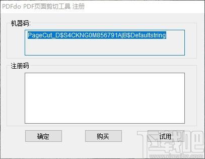 PDFdo Page Cut下载,PDF页面剪切工具,PDF页面剪切