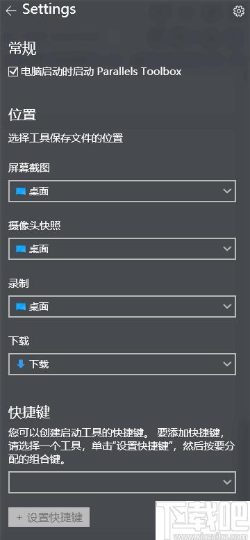 ParallelsToolbox下载,工具箱,工具集合,媒体工具,系统工具