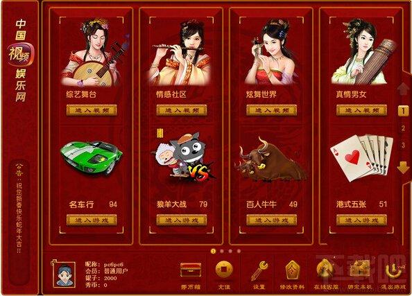 中视网视频聊天下载,中视网视频聊天