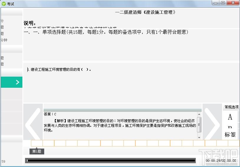 一建二建考吧,一建二建考吧下载,一建二建考试系统,