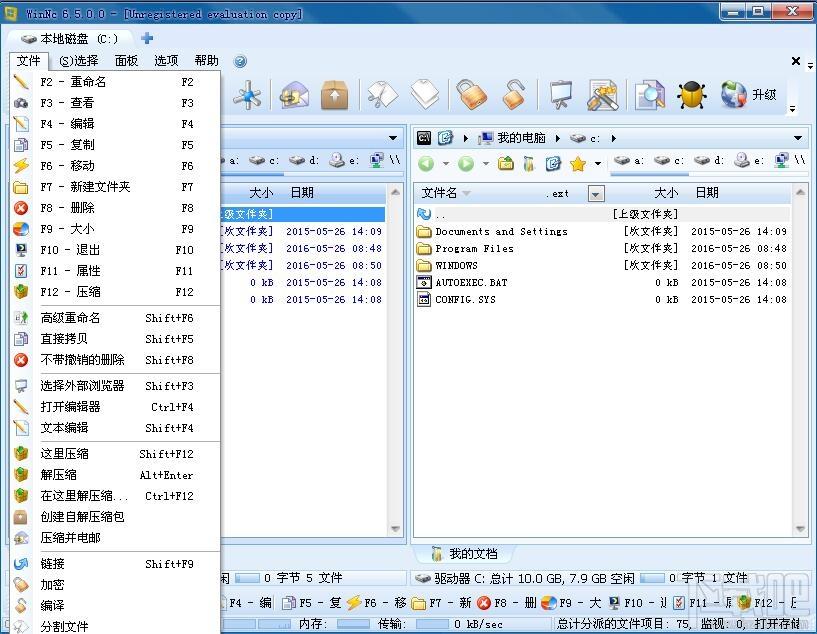 WinNc,WinNc下载,文件管理器