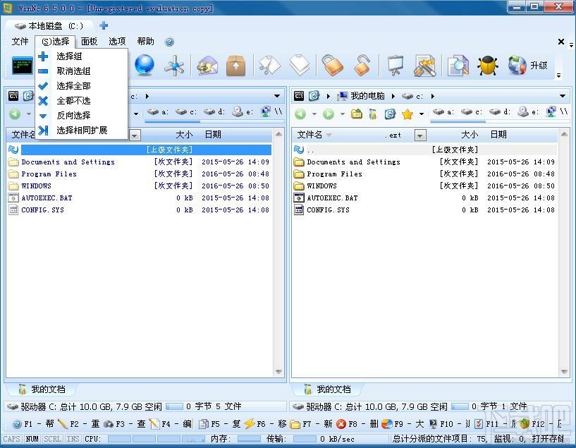 WinNc,WinNc下载,文件管理器