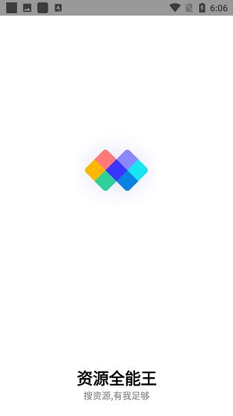 资源全能王app下载,资源全能王,应用商店app,搜索app