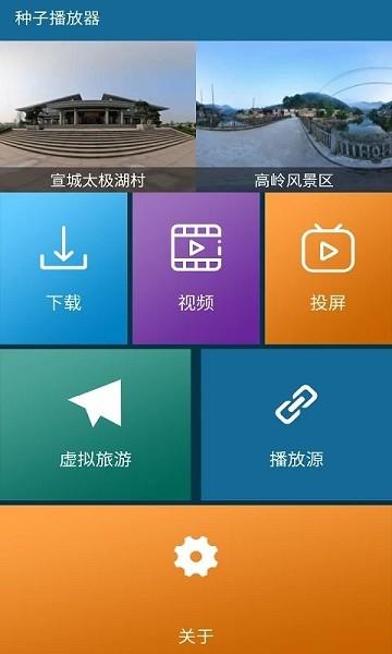 种子播放器app最新版下载,种子播放器,视频app,播放app