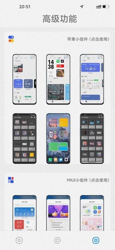 主题怪兽安卓变ios软件下载,主题怪兽,主题app,手机美化app