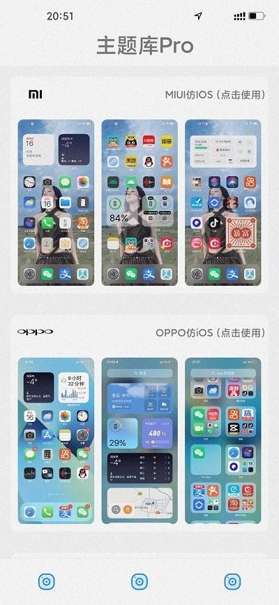 主题怪兽安卓变ios软件下载,主题怪兽,主题app,手机美化app