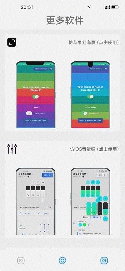 主题怪兽安卓变ios软件下载,主题怪兽,主题app,手机美化app