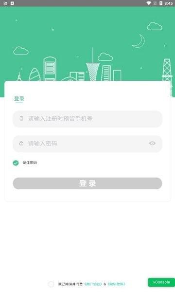 智慧社区综合管理系统平台下载,智慧社区综合管理系统,社区app,管理app