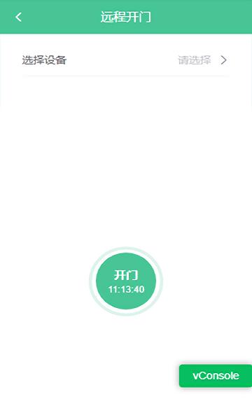 智慧社区综合管理系统平台下载,智慧社区综合管理系统,社区app,管理app