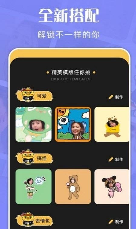 喂桌面贴纸app下载,桌面app,美化app,喂桌面贴纸