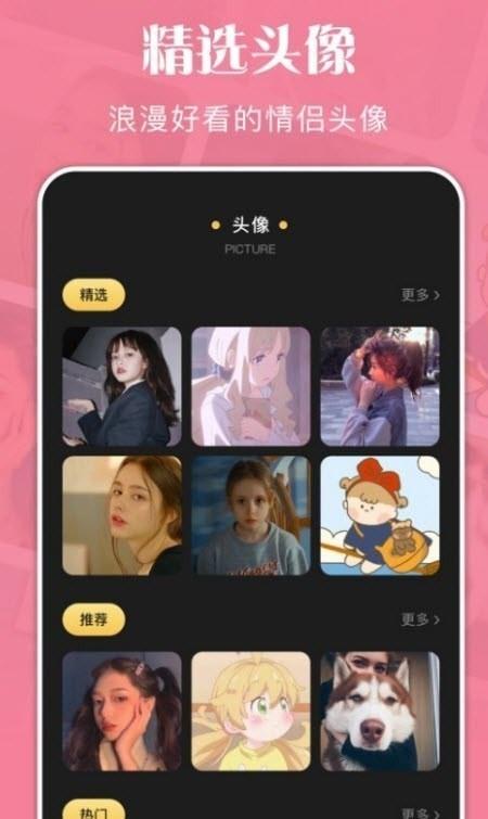喂桌面贴纸app下载,桌面app,美化app,喂桌面贴纸