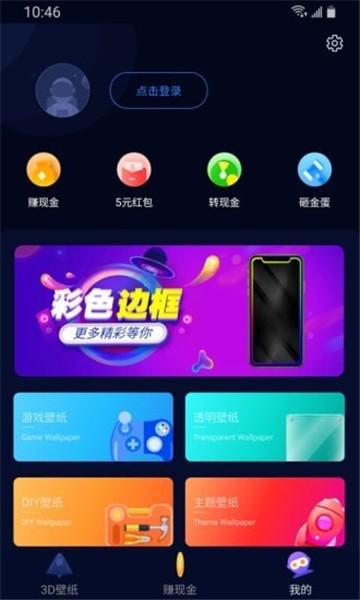 超3d壁纸手机版下载,超3d壁纸,壁纸app,主题app