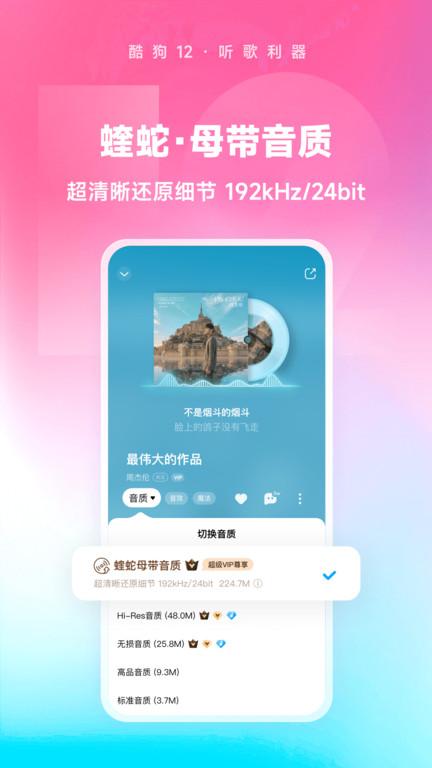 酷狗音乐极速版领红包版下载,酷狗音乐,音乐app,听歌app