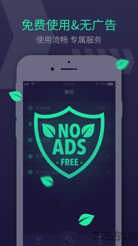 e步app下载,e步,计步app,运动app