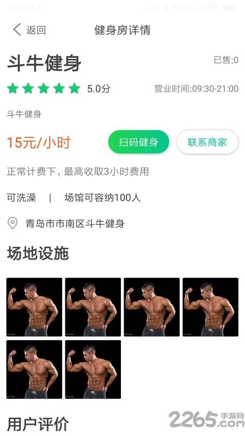 跑两步app下载,跑两步,运动app,健身app