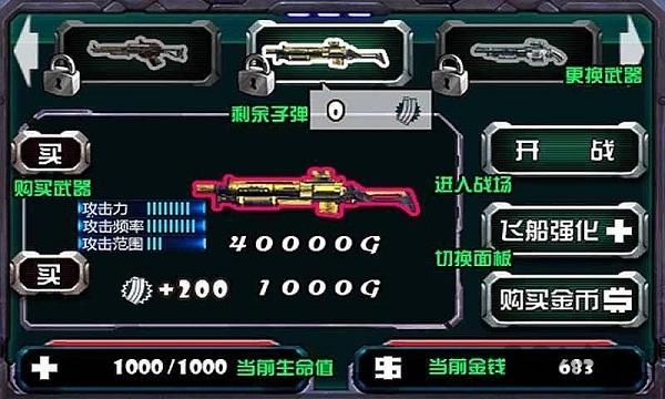 飓风行动2046内购破解版下载,飓风行动2046,闯关游戏,枪战游戏