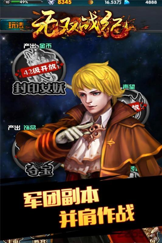 无双战纪手游下载,卡牌手游,无双战纪,策略手游