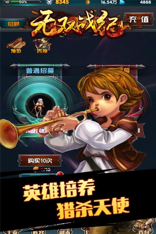 无双战纪手游下载,卡牌手游,无双战纪,策略手游