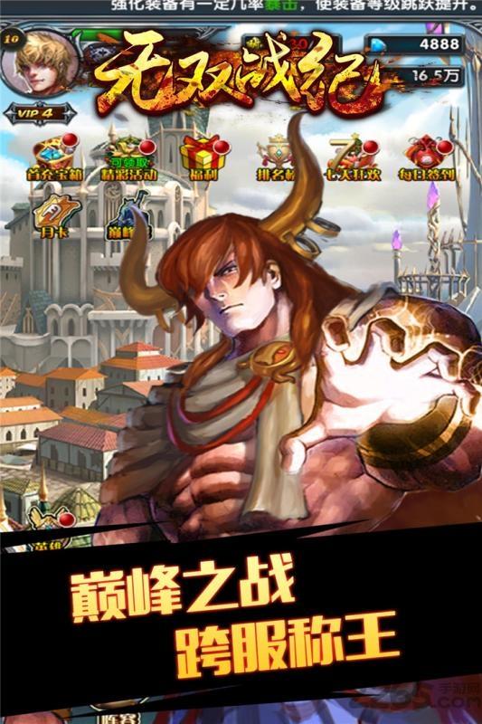 无双战纪手游下载,卡牌手游,无双战纪,策略手游