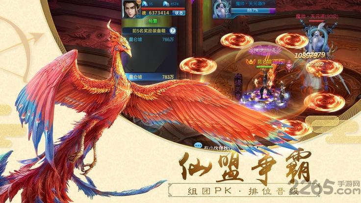 北鱼阴阳诀手游下载,阴阳诀,神话手游,北鱼游戏