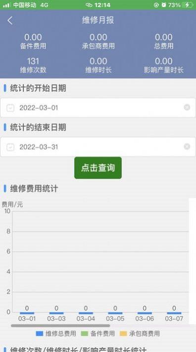 智慧维修软件下载,智慧维修,维修app,服务app