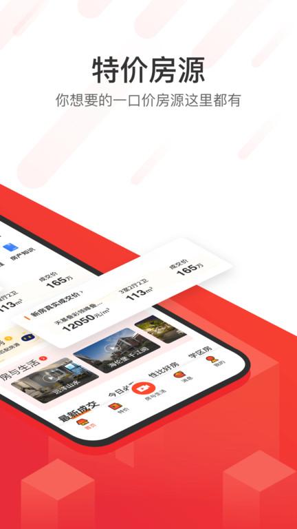 无忧找房app官方版下载,无忧找房,找房app,交易app