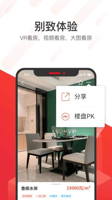 无忧找房app官方版下载,无忧找房,找房app,交易app