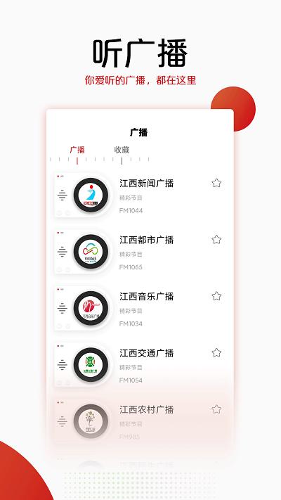 手机江西台电视版(更名今视频)下载,手机江西台,资讯app,江西app