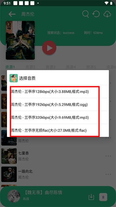 听下音乐app官方版下载,听下,音乐app,听歌app