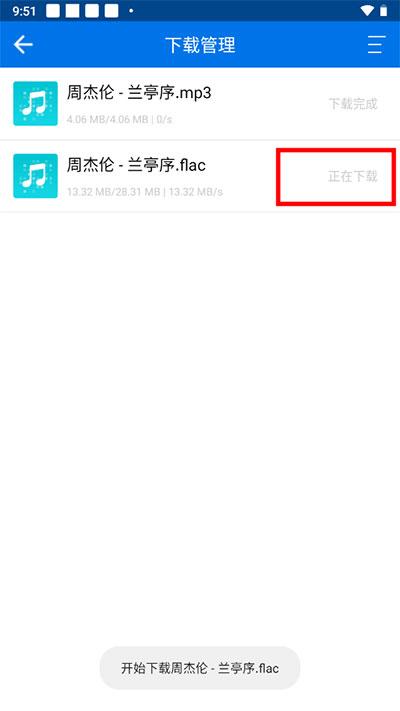 听下音乐app官方版下载,听下,音乐app,听歌app