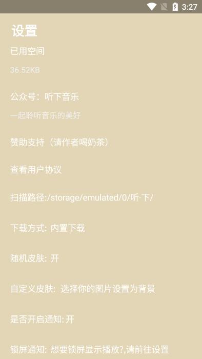 听下音乐app官方版下载,听下,音乐app,听歌app