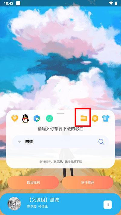 听下音乐app官方版下载,听下,音乐app,听歌app
