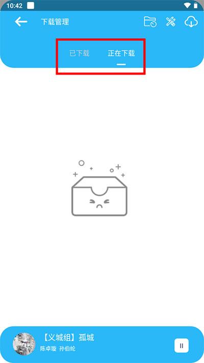 听下音乐app官方版下载,听下,音乐app,听歌app