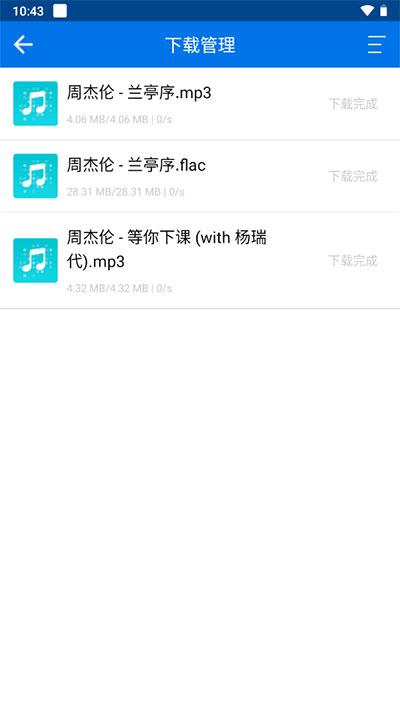 听下音乐app官方版下载,听下,音乐app,听歌app