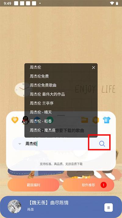 听下音乐app官方版下载,听下,音乐app,听歌app