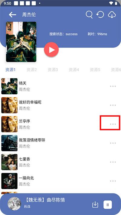 听下音乐app官方版下载,听下,音乐app,听歌app