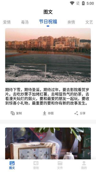 素材下载软件下载,素材下载,素材app