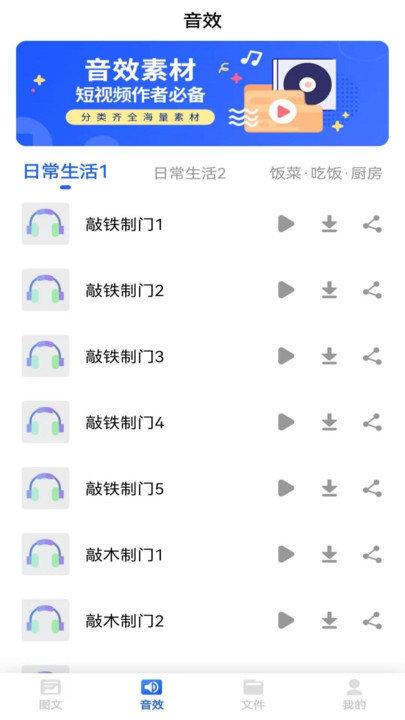 素材下载软件下载,素材下载,素材app