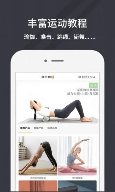 万达康运动app下载,万达康运动,运动app,健康app