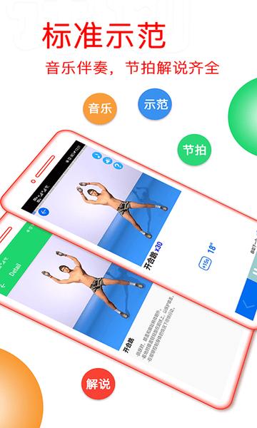 运动健身计划APP下载,运动app,健身app,运动健身计划