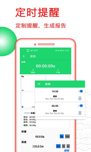 运动健身计划APP下载,运动app,健身app,运动健身计划