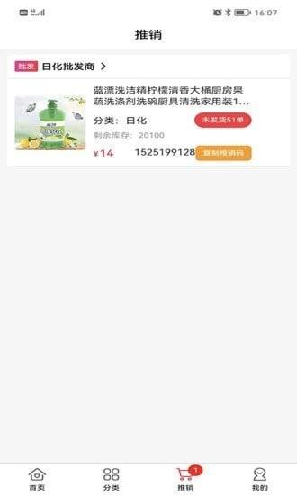 临期仓商家版最新版下载,临期仓,商家app,管理app