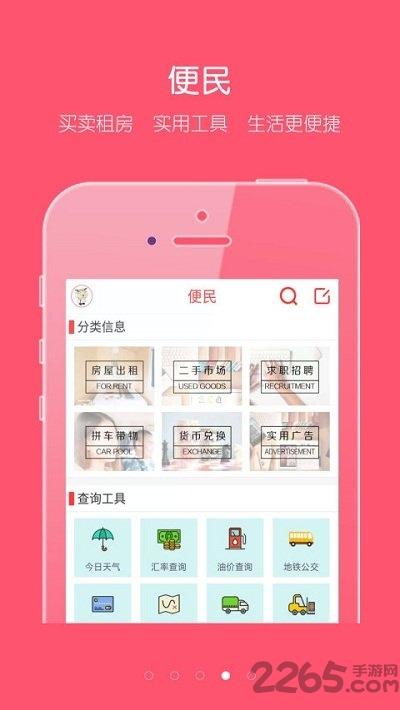 蒙城汇官方版下载,蒙城汇,论坛app